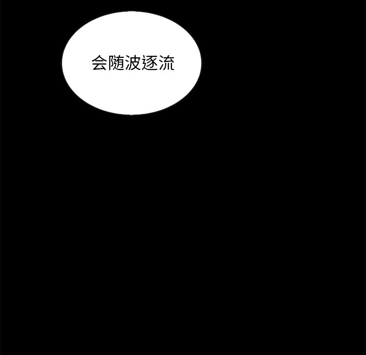 《沉沦》漫画最新章节沉沦-第27章免费下拉式在线观看章节第【59】张图片