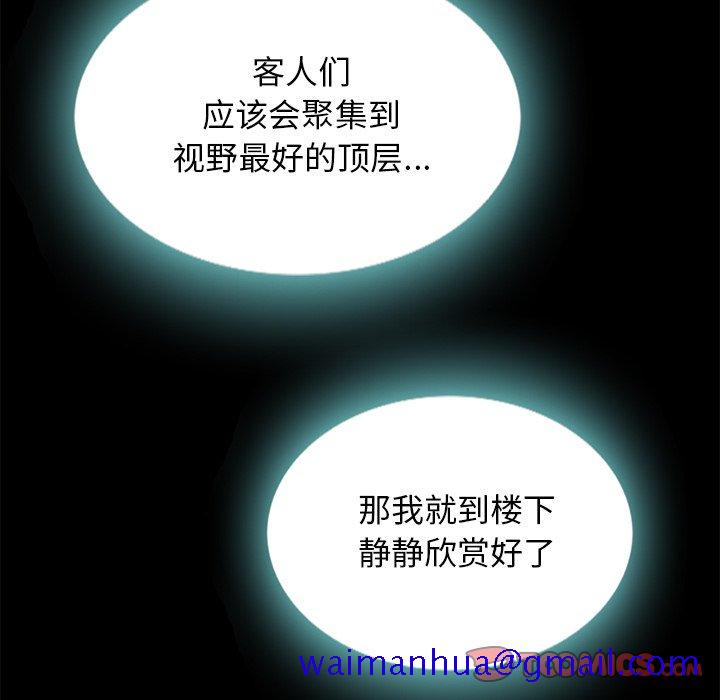 《沉沦》漫画最新章节沉沦-第27章免费下拉式在线观看章节第【78】张图片