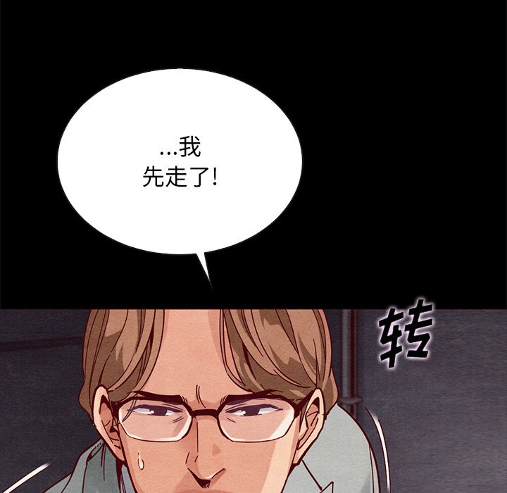 《沉沦》漫画最新章节沉沦-第27章免费下拉式在线观看章节第【32】张图片