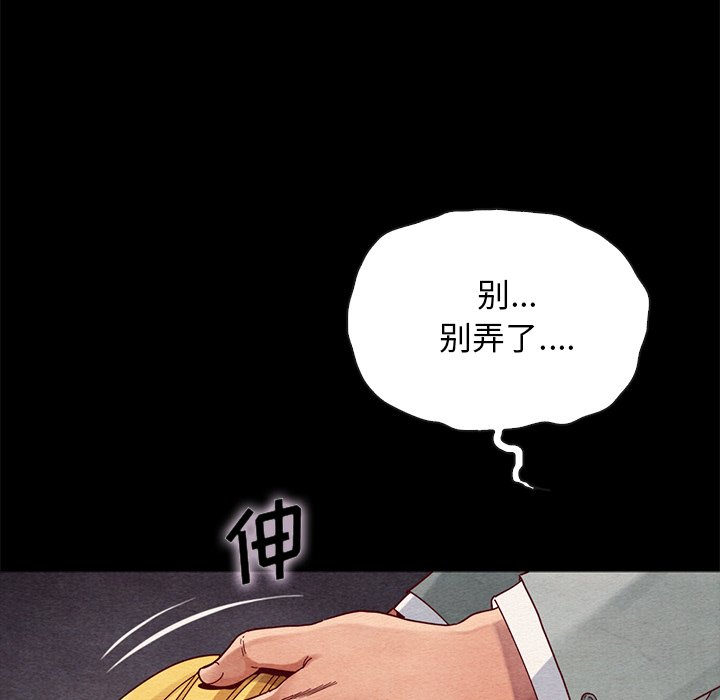 《沉沦》漫画最新章节沉沦-第27章免费下拉式在线观看章节第【20】张图片