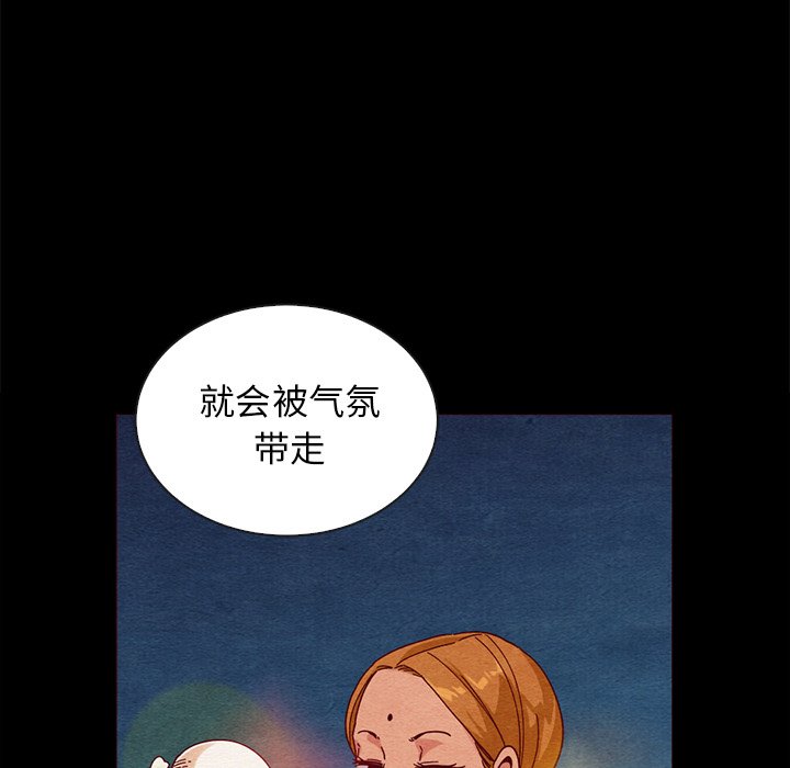 《沉沦》漫画最新章节沉沦-第27章免费下拉式在线观看章节第【55】张图片