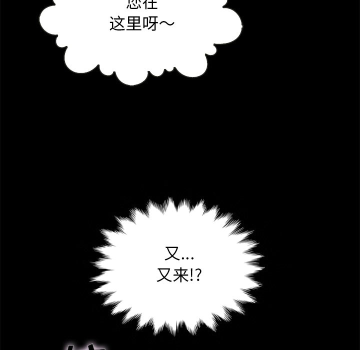 《沉沦》漫画最新章节沉沦-第27章免费下拉式在线观看章节第【44】张图片