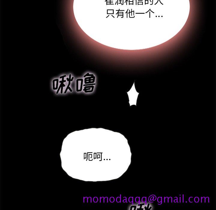 《沉沦》漫画最新章节沉沦-第27章免费下拉式在线观看章节第【23】张图片