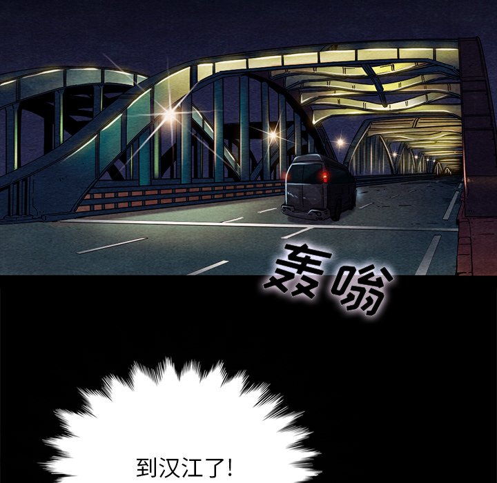 《沉沦》漫画最新章节沉沦-第27章免费下拉式在线观看章节第【110】张图片