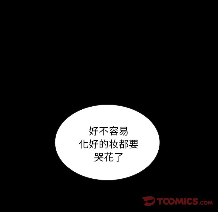 《沉沦》漫画最新章节沉沦-第27章免费下拉式在线观看章节第【96】张图片