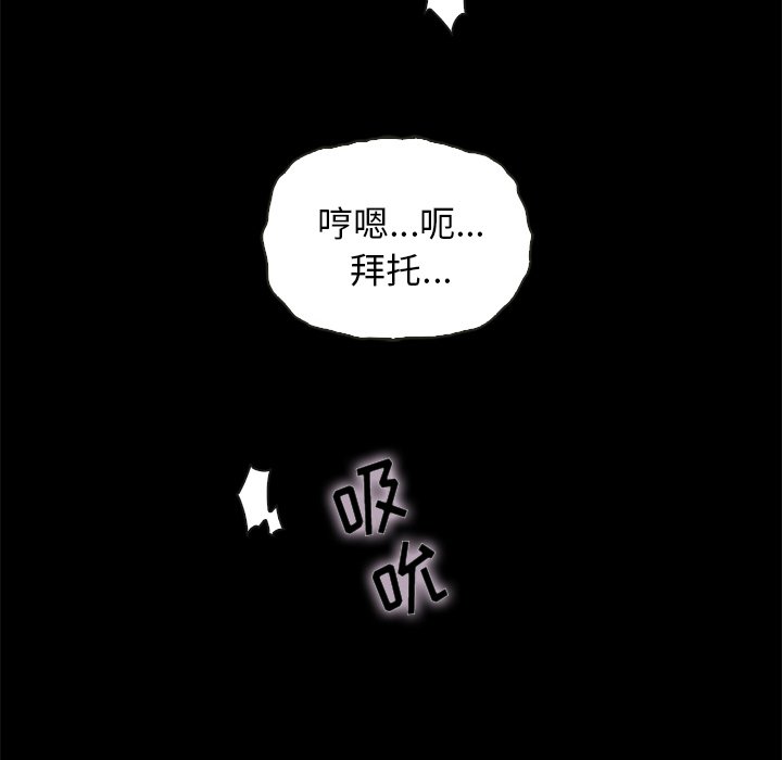 《沉沦》漫画最新章节沉沦-第27章免费下拉式在线观看章节第【29】张图片