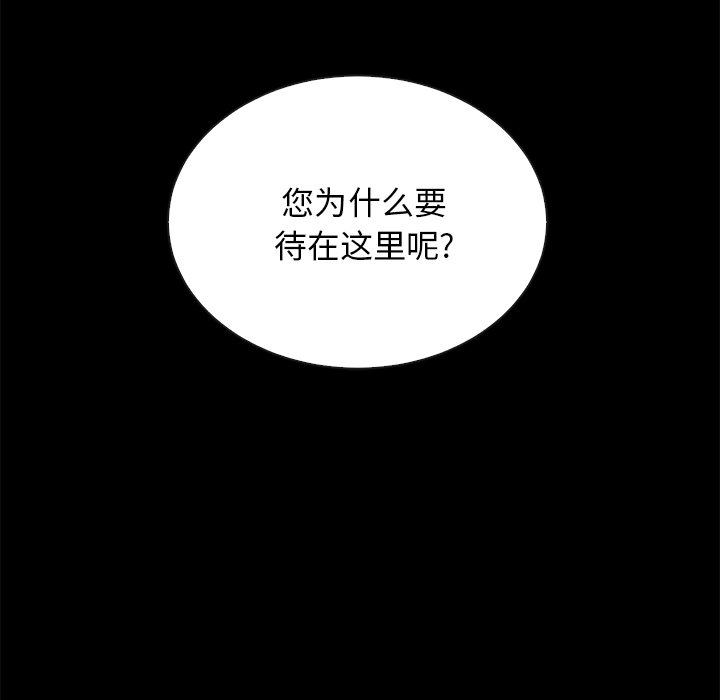 《沉沦》漫画最新章节沉沦-第27章免费下拉式在线观看章节第【47】张图片