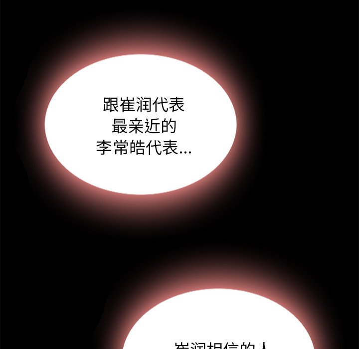 《沉沦》漫画最新章节沉沦-第27章免费下拉式在线观看章节第【22】张图片