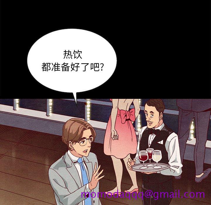 《沉沦》漫画最新章节沉沦-第27章免费下拉式在线观看章节第【73】张图片