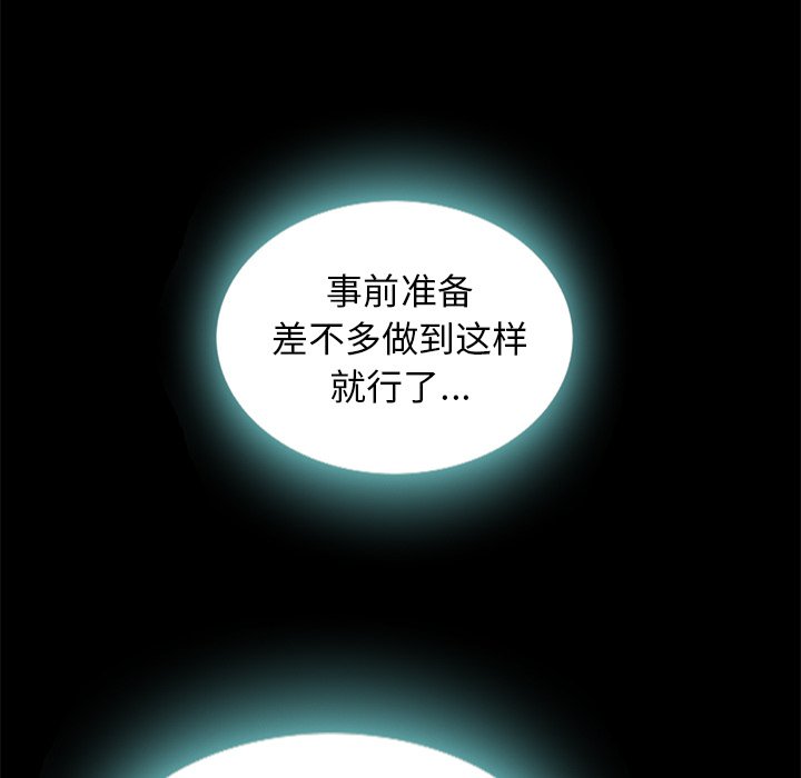 《沉沦》漫画最新章节沉沦-第27章免费下拉式在线观看章节第【77】张图片