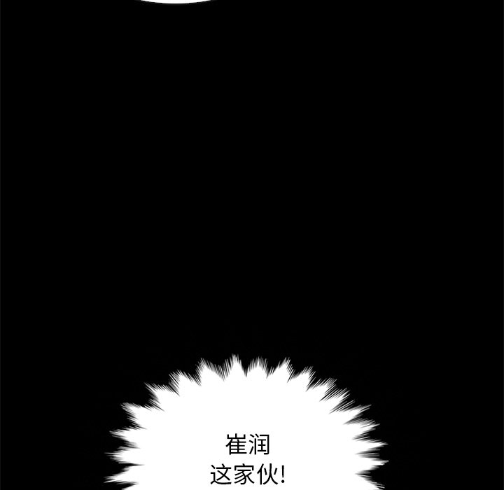 《沉沦》漫画最新章节沉沦-第27章免费下拉式在线观看章节第【64】张图片