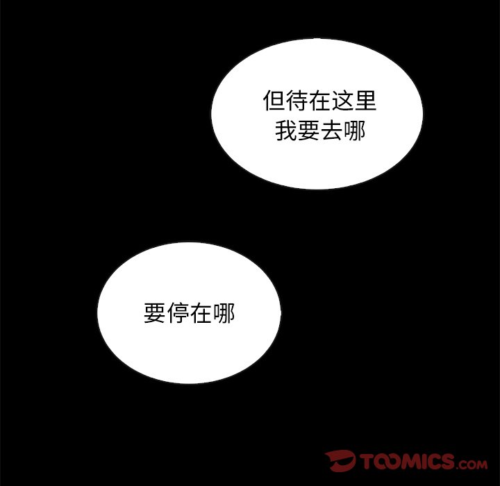 《沉沦》漫画最新章节沉沦-第27章免费下拉式在线观看章节第【60】张图片