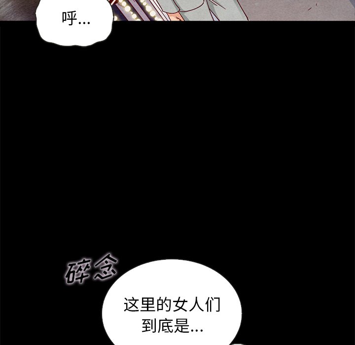 《沉沦》漫画最新章节沉沦-第27章免费下拉式在线观看章节第【41】张图片