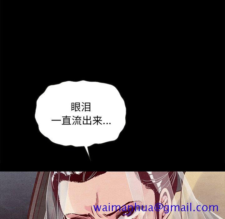 《沉沦》漫画最新章节沉沦-第27章免费下拉式在线观看章节第【98】张图片