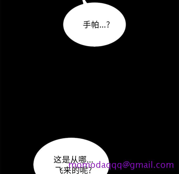 《沉沦》漫画最新章节沉沦-第27章免费下拉式在线观看章节第【83】张图片