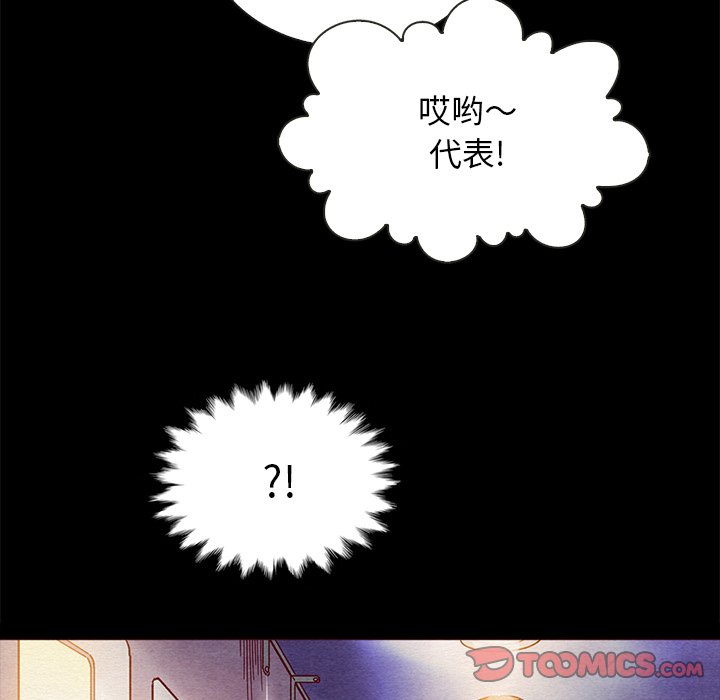 《沉沦》漫画最新章节沉沦-第27章免费下拉式在线观看章节第【42】张图片