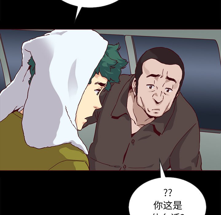 《沉沦》漫画最新章节沉沦-第28章免费下拉式在线观看章节第【115】张图片