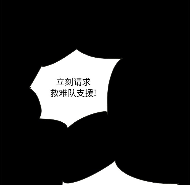 《沉沦》漫画最新章节沉沦-第28章免费下拉式在线观看章节第【56】张图片