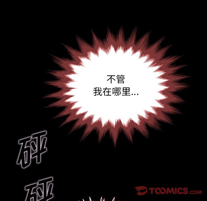 《沉沦》漫画最新章节沉沦-第28章免费下拉式在线观看章节第【6】张图片