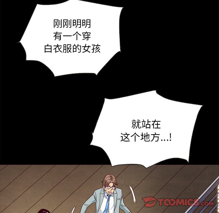 《沉沦》漫画最新章节沉沦-第28章免费下拉式在线观看章节第【54】张图片