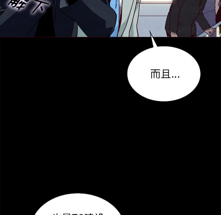 《沉沦》漫画最新章节沉沦-第28章免费下拉式在线观看章节第【74】张图片