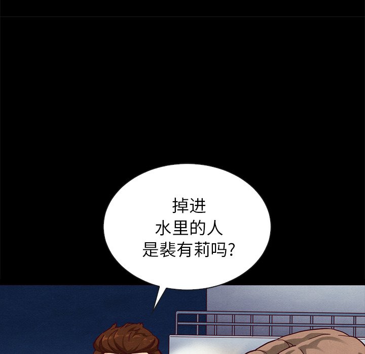 《沉沦》漫画最新章节沉沦-第28章免费下拉式在线观看章节第【70】张图片