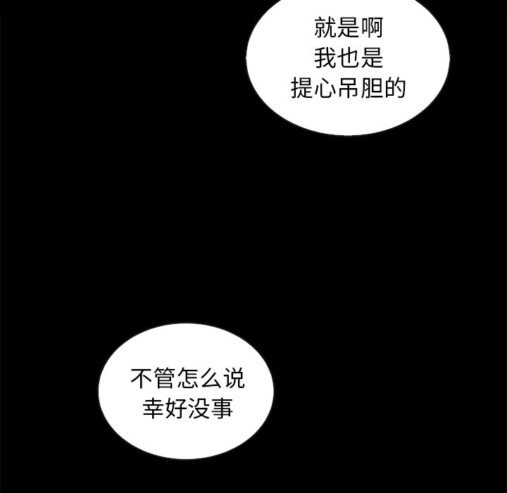 《沉沦》漫画最新章节沉沦-第28章免费下拉式在线观看章节第【111】张图片