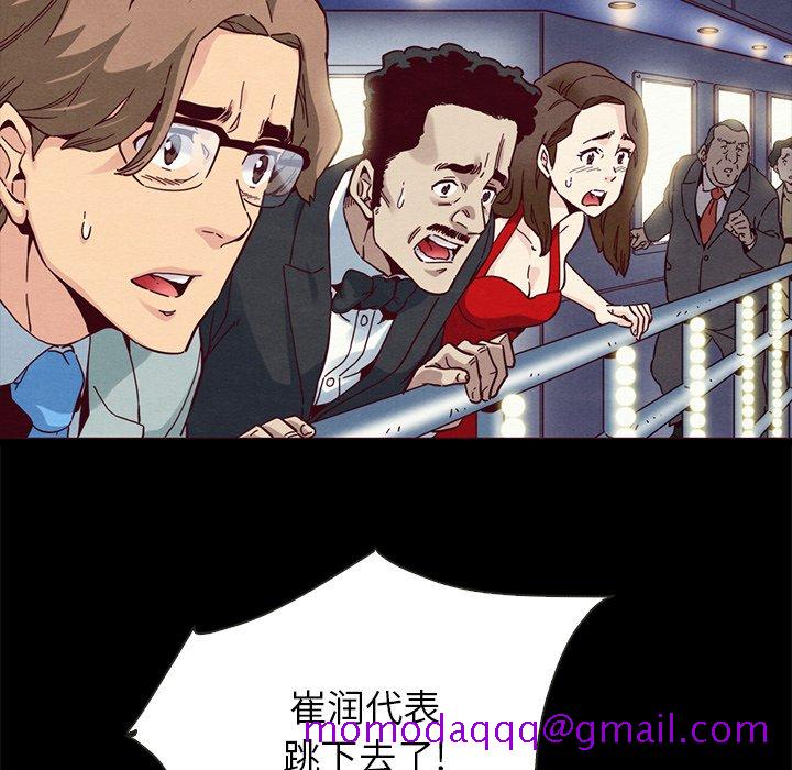 《沉沦》漫画最新章节沉沦-第28章免费下拉式在线观看章节第【83】张图片