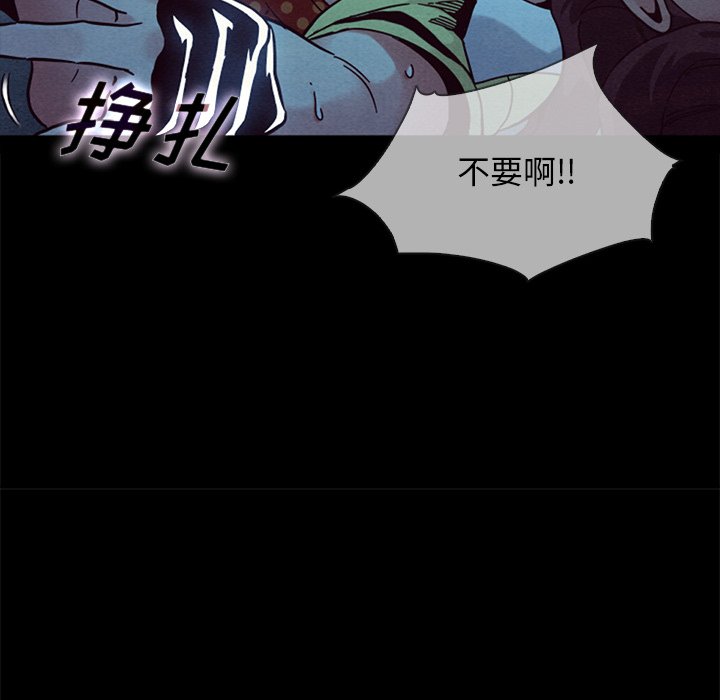 《沉沦》漫画最新章节沉沦-第29章免费下拉式在线观看章节第【34】张图片