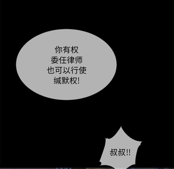 《沉沦》漫画最新章节沉沦-第29章免费下拉式在线观看章节第【74】张图片