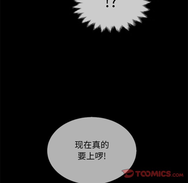 《沉沦》漫画最新章节沉沦-第29章免费下拉式在线观看章节第【32】张图片