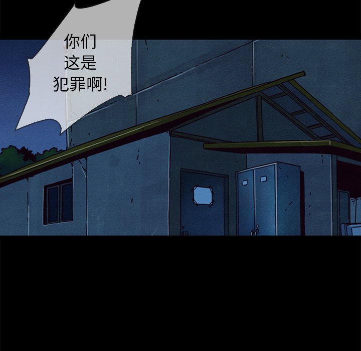 《沉沦》漫画最新章节沉沦-第29章免费下拉式在线观看章节第【27】张图片