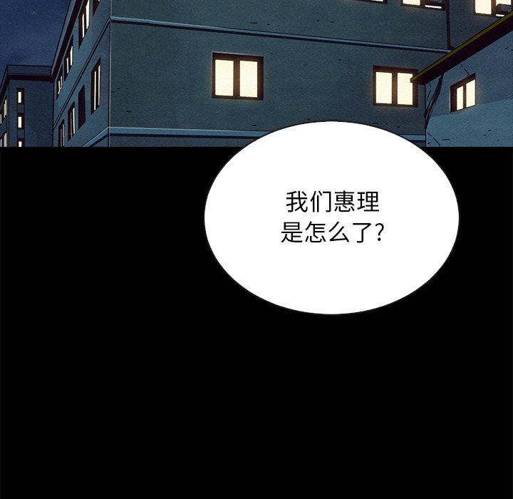 《沉沦》漫画最新章节沉沦-第29章免费下拉式在线观看章节第【125】张图片