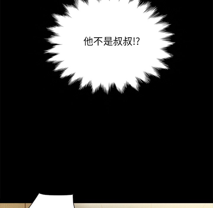 《沉沦》漫画最新章节沉沦-第29章免费下拉式在线观看章节第【94】张图片