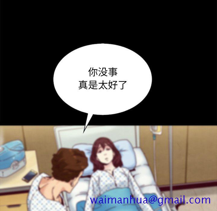 《沉沦》漫画最新章节沉沦-第29章免费下拉式在线观看章节第【88】张图片