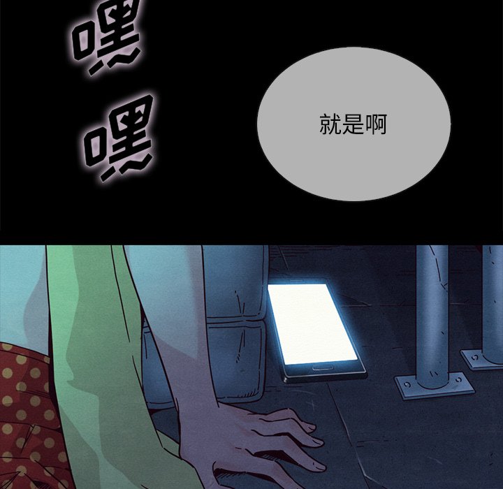 《沉沦》漫画最新章节沉沦-第29章免费下拉式在线观看章节第【16】张图片