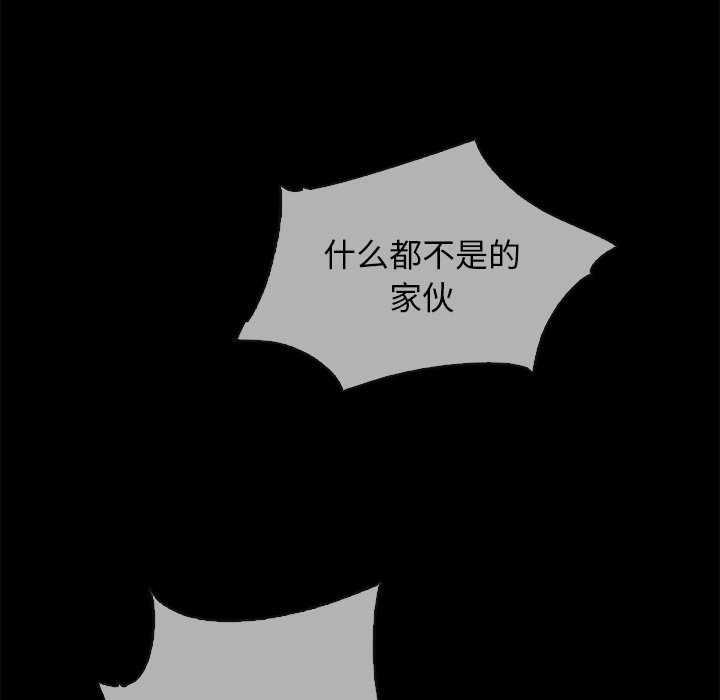 《沉沦》漫画最新章节沉沦-第29章免费下拉式在线观看章节第【67】张图片