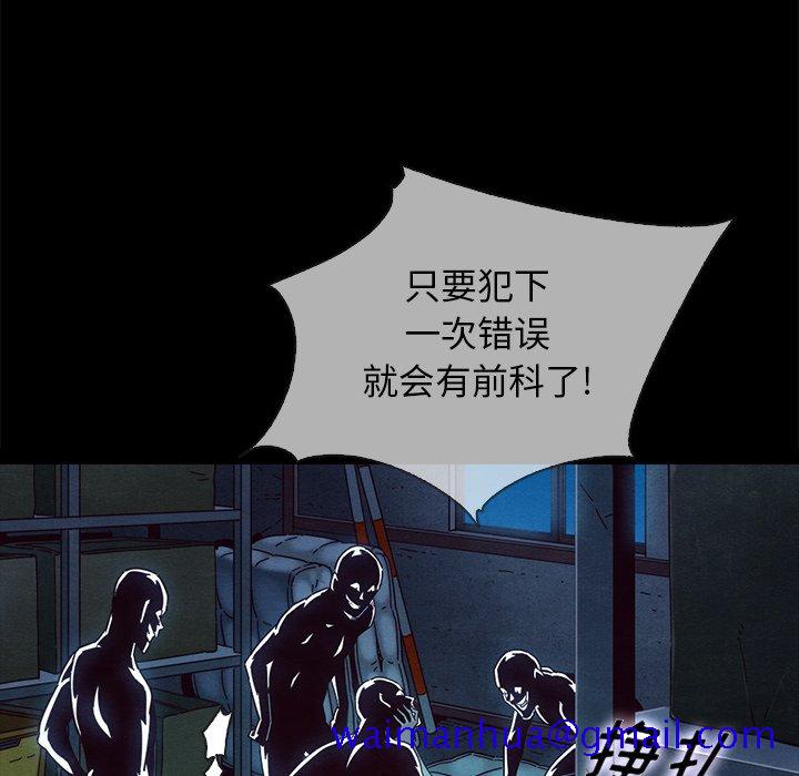 《沉沦》漫画最新章节沉沦-第29章免费下拉式在线观看章节第【28】张图片