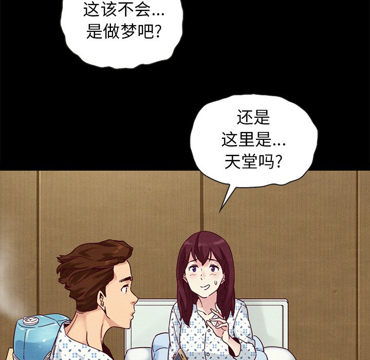 《沉沦》漫画最新章节沉沦-第29章免费下拉式在线观看章节第【112】张图片