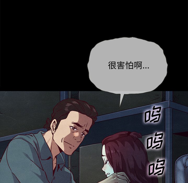 《沉沦》漫画最新章节沉沦-第29章免费下拉式在线观看章节第【50】张图片