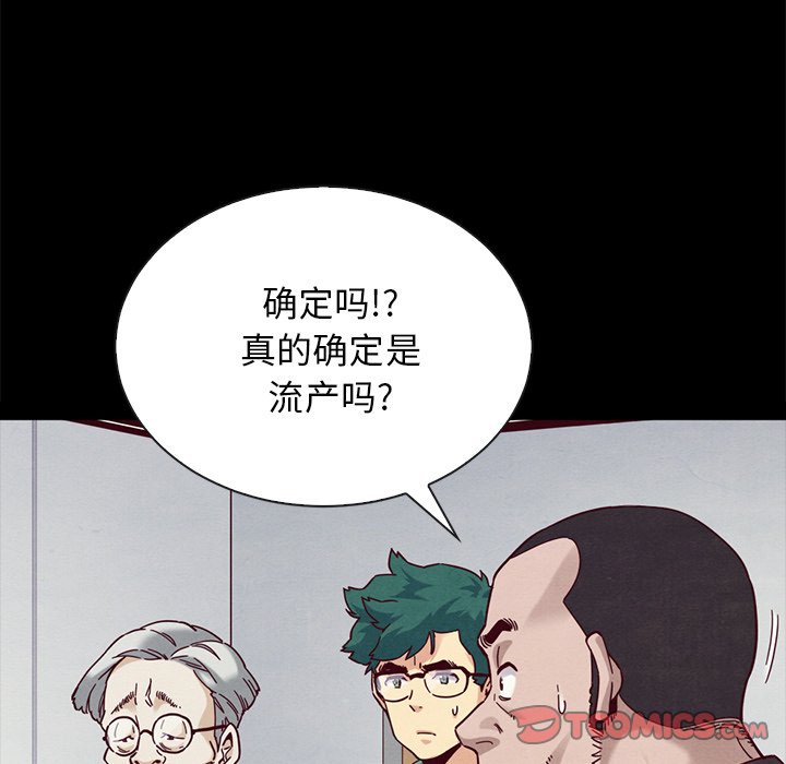 《沉沦》漫画最新章节沉沦-第29章免费下拉式在线观看章节第【136】张图片