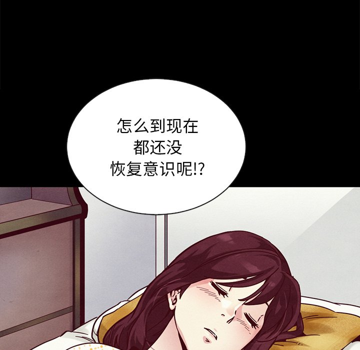 《沉沦》漫画最新章节沉沦-第29章免费下拉式在线观看章节第【126】张图片