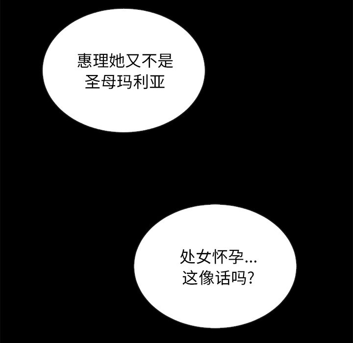 《沉沦》漫画最新章节沉沦-第29章免费下拉式在线观看章节第【135】张图片