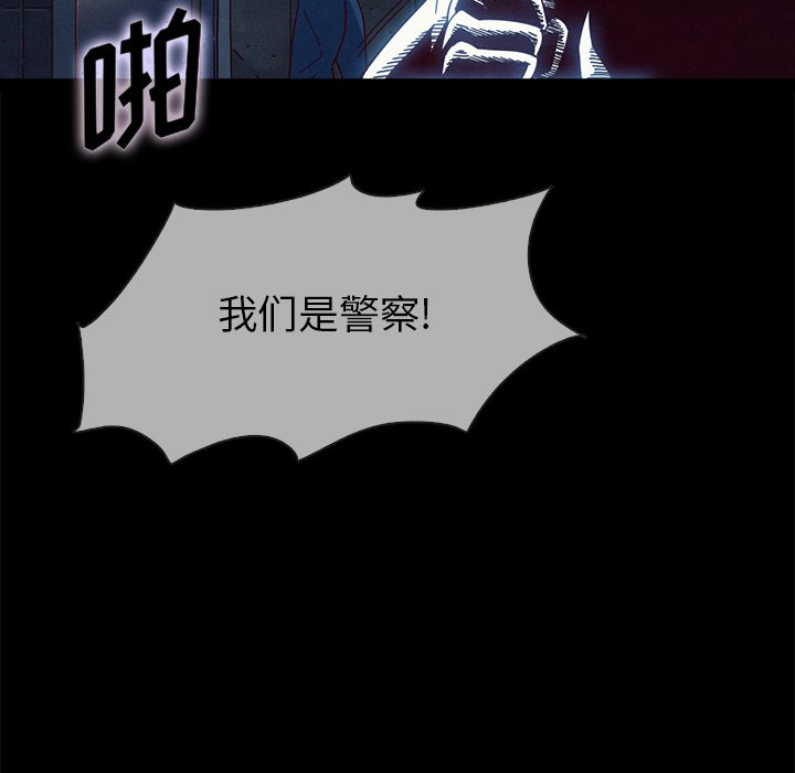 《沉沦》漫画最新章节沉沦-第29章免费下拉式在线观看章节第【72】张图片