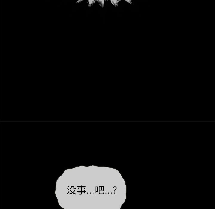 《沉沦》漫画最新章节沉沦-第29章免费下拉式在线观看章节第【80】张图片