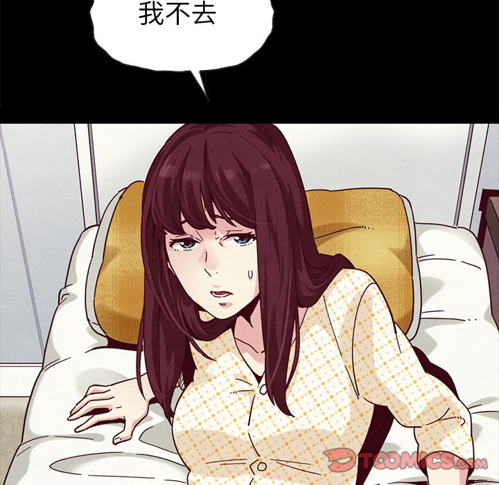 《沉沦》漫画最新章节沉沦-第30章免费下拉式在线观看章节第【126】张图片