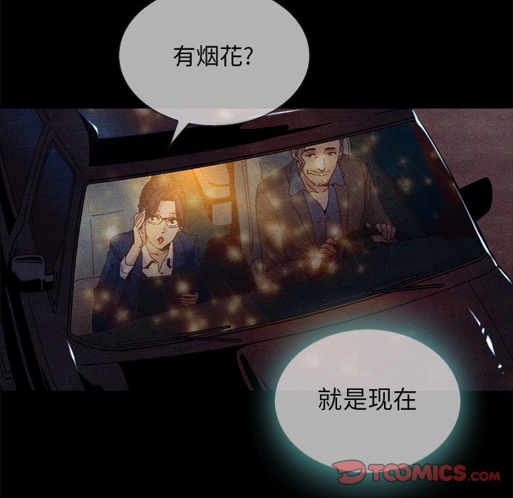 《沉沦》漫画最新章节沉沦-第30章免费下拉式在线观看章节第【54】张图片