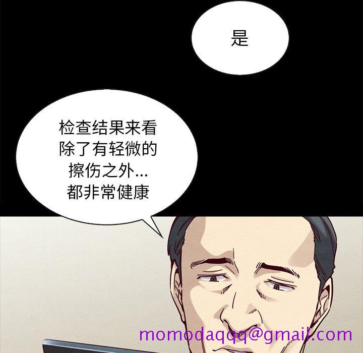 《沉沦》漫画最新章节沉沦-第30章免费下拉式在线观看章节第【13】张图片