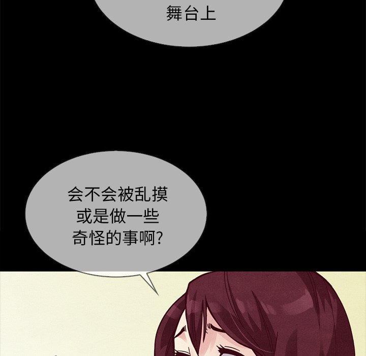 《沉沦》漫画最新章节沉沦-第30章免费下拉式在线观看章节第【42】张图片