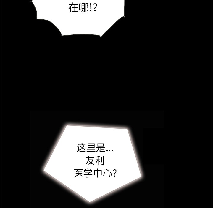 《沉沦》漫画最新章节沉沦-第30章免费下拉式在线观看章节第【101】张图片